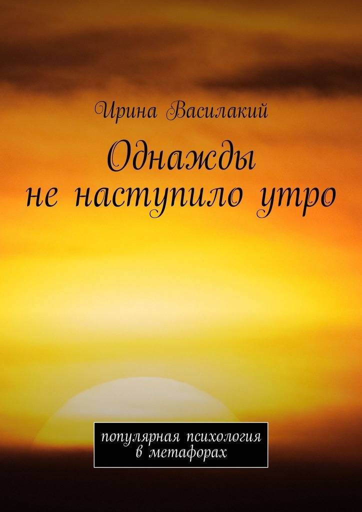 Анализ стихотворения с добрым утром есенина. Зимнее утро метафоры. Зимнее утро эпитеты. Анализ стихотворения с добрым утром. Утро метафоры.