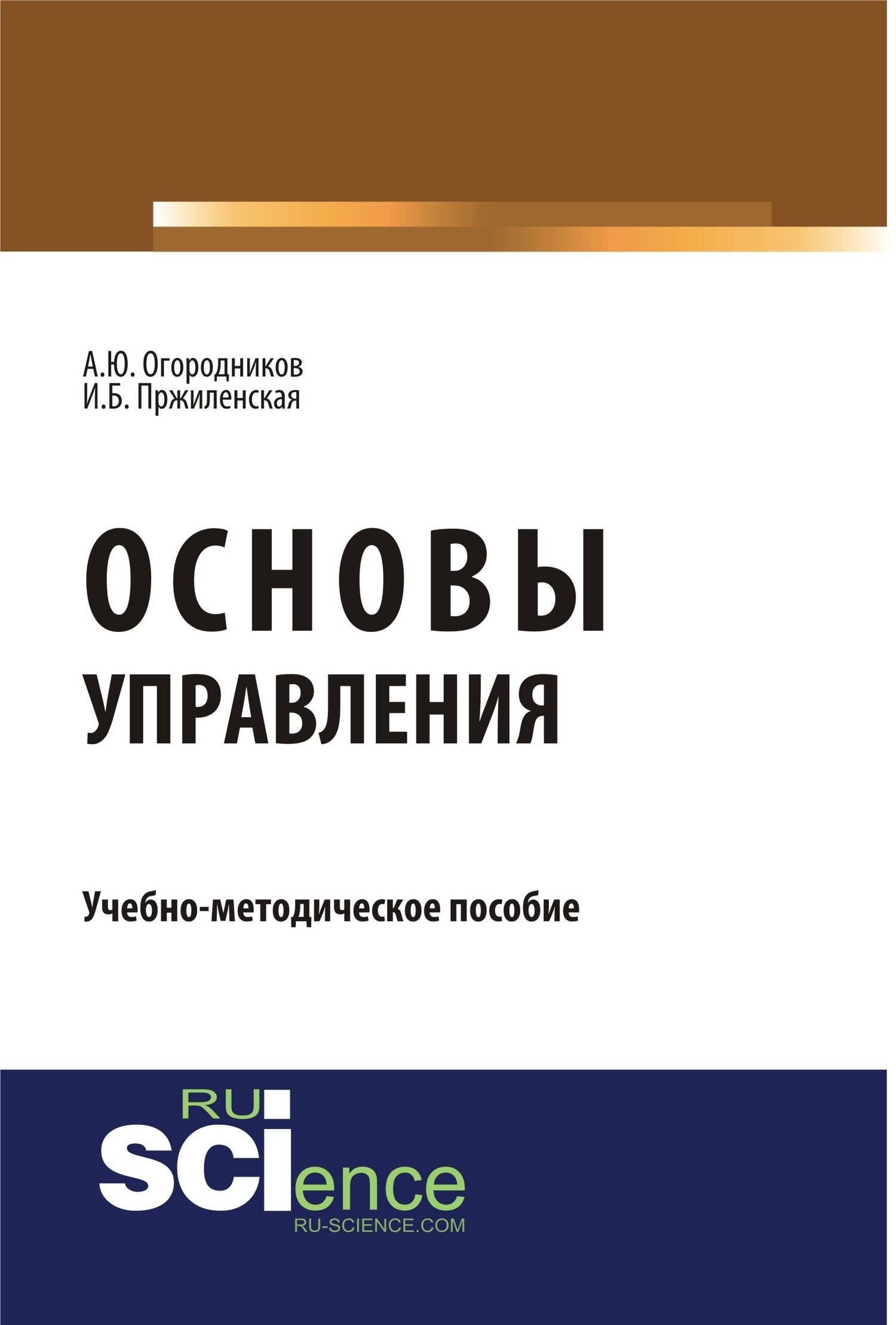 Аспирантура управление проектами