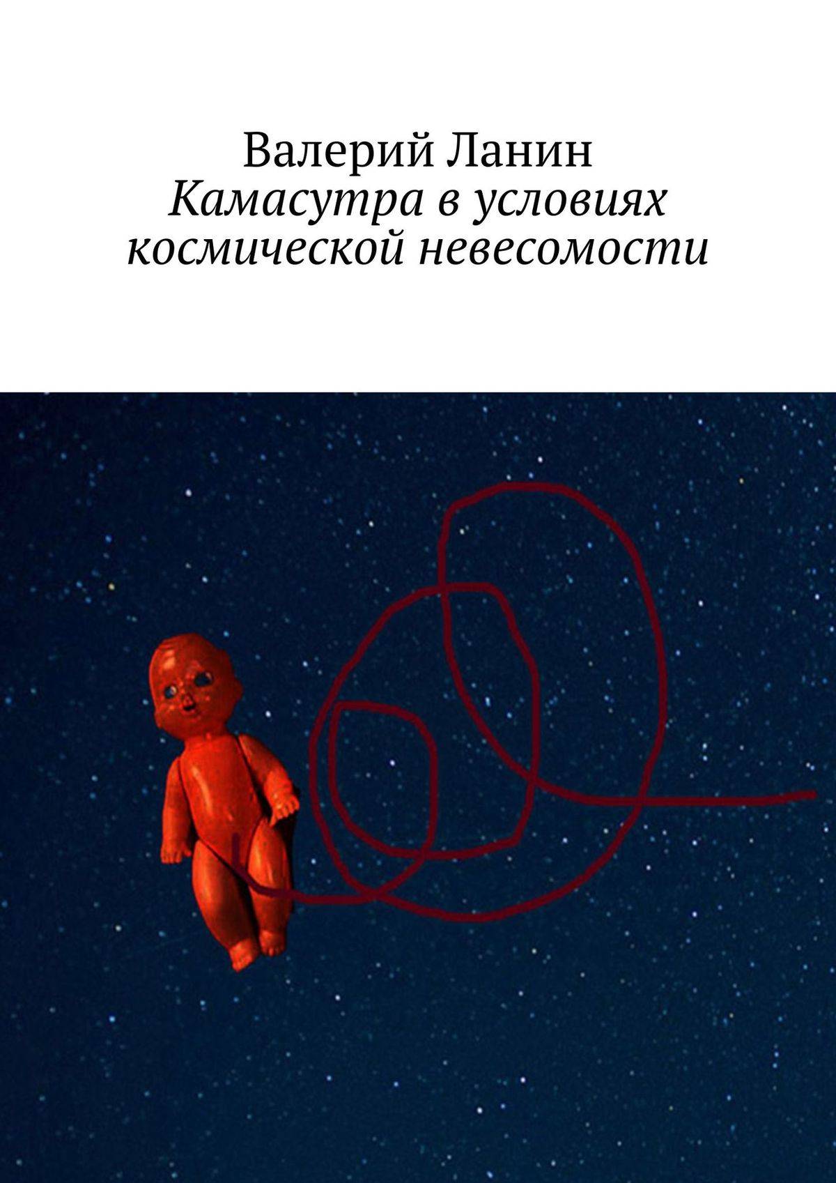 Невесомость книги