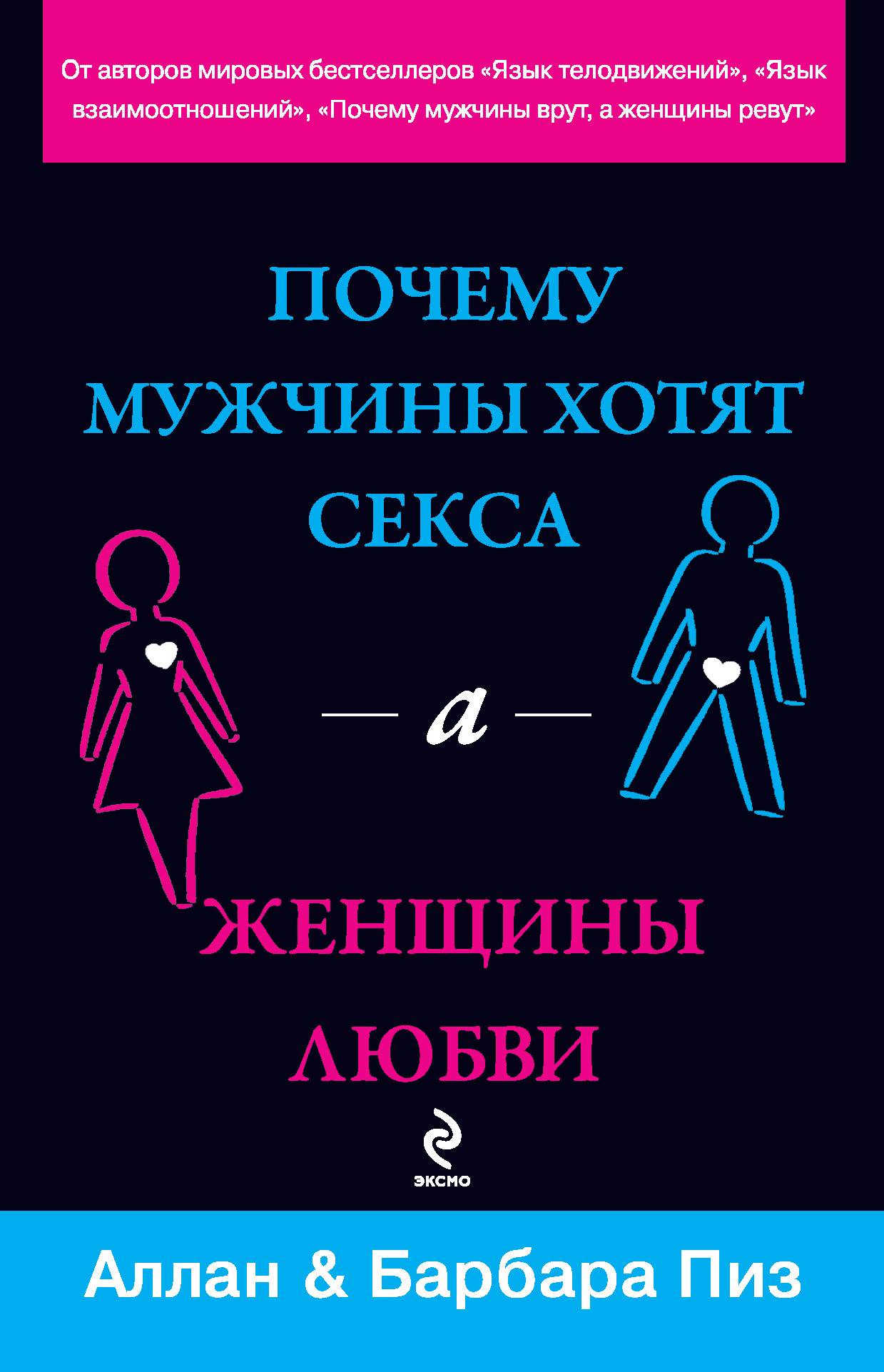 Сегодня про секс. Есть такое - Соционика в Берлине