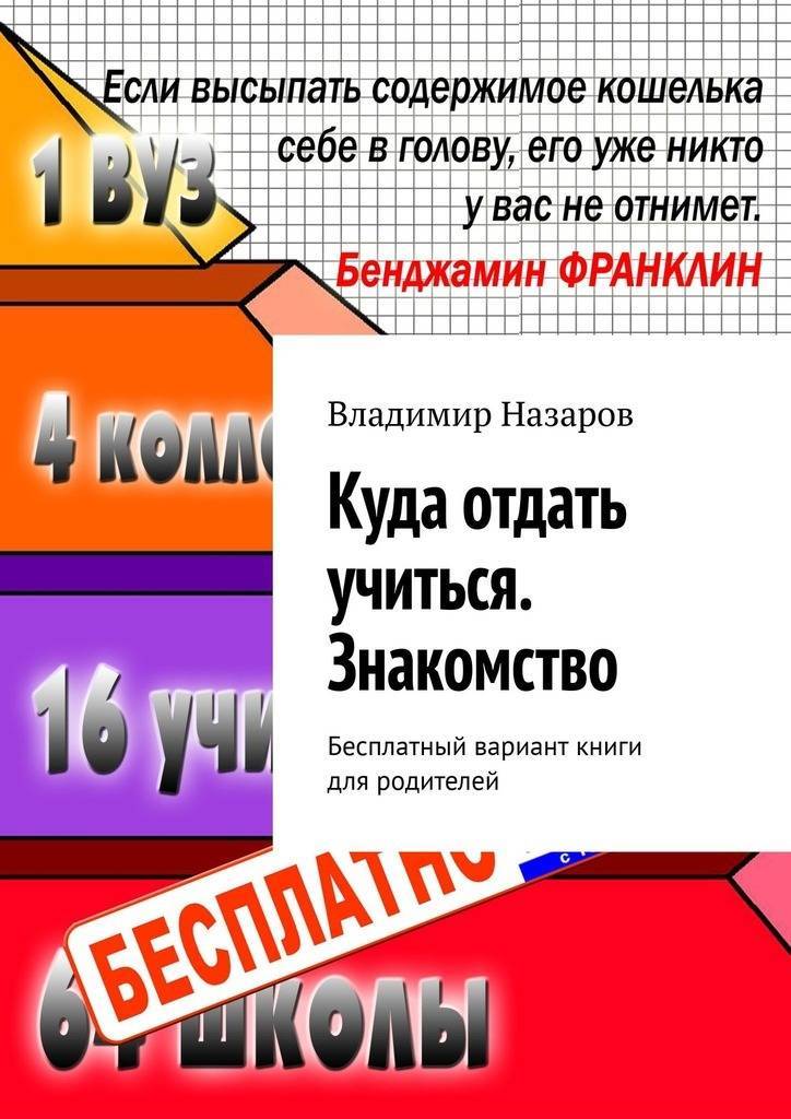 Вариант книга. Варианты книг. Куда отдать детские книги в Москве. Куда отдать книги в Самаре. Куда отдать книги в Москве самовывоз.