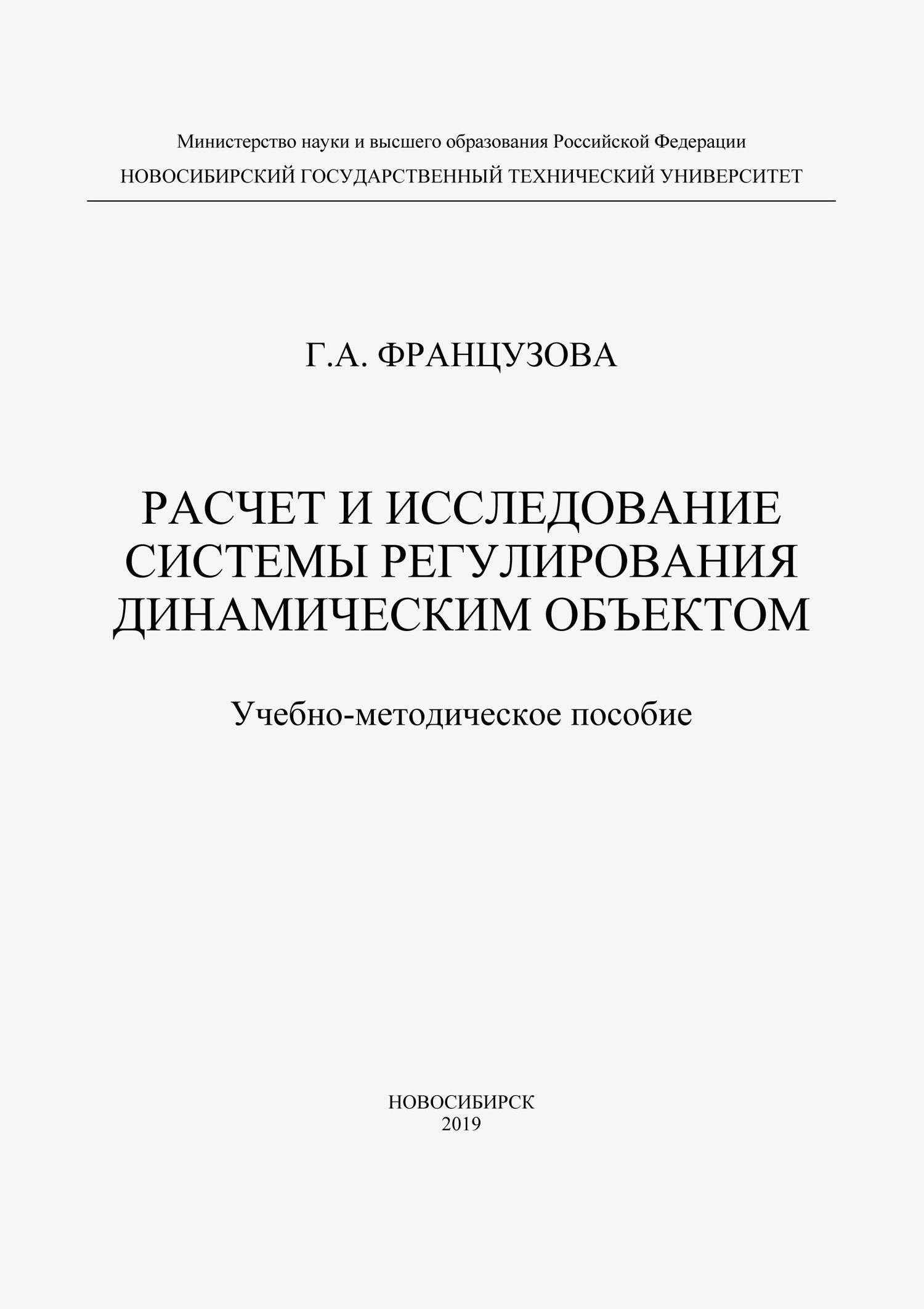 Книг расчет