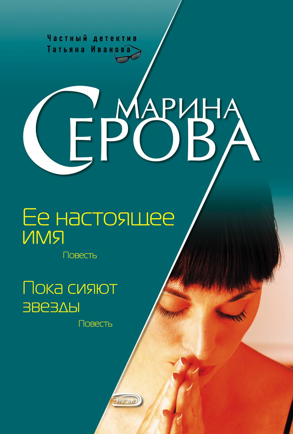 Книги марии серовой