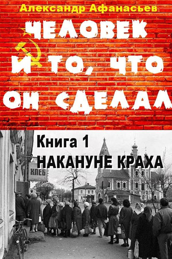Накануне читать полностью. Накануне.