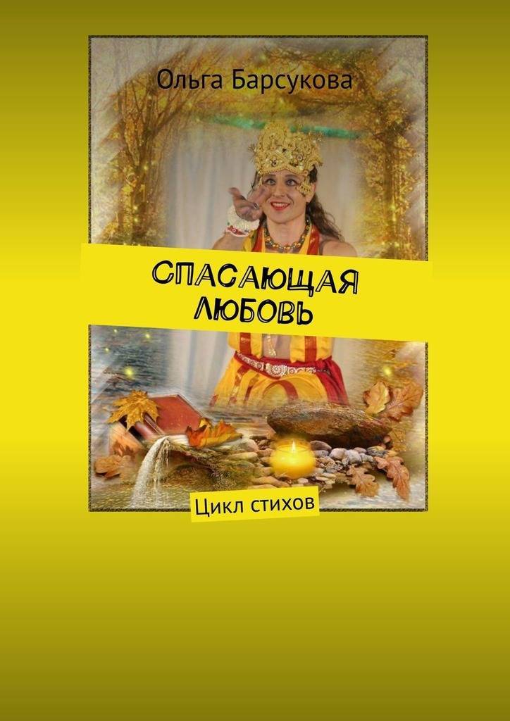 Книги спасти семью