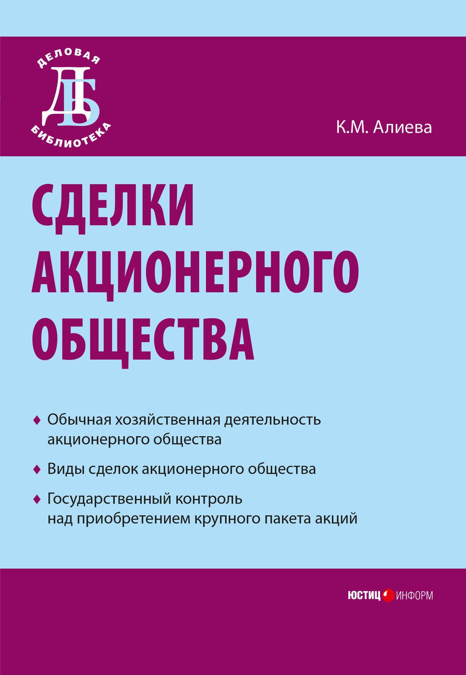 Сделки в процессе обычной хозяйственной деятельности