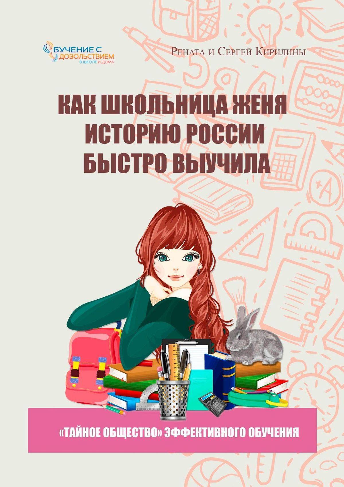 Женя историями аудиокнига переписку. Стая женя рассказова. История жени рассказ. Ноздрёв характеристика. История жени рассказ.