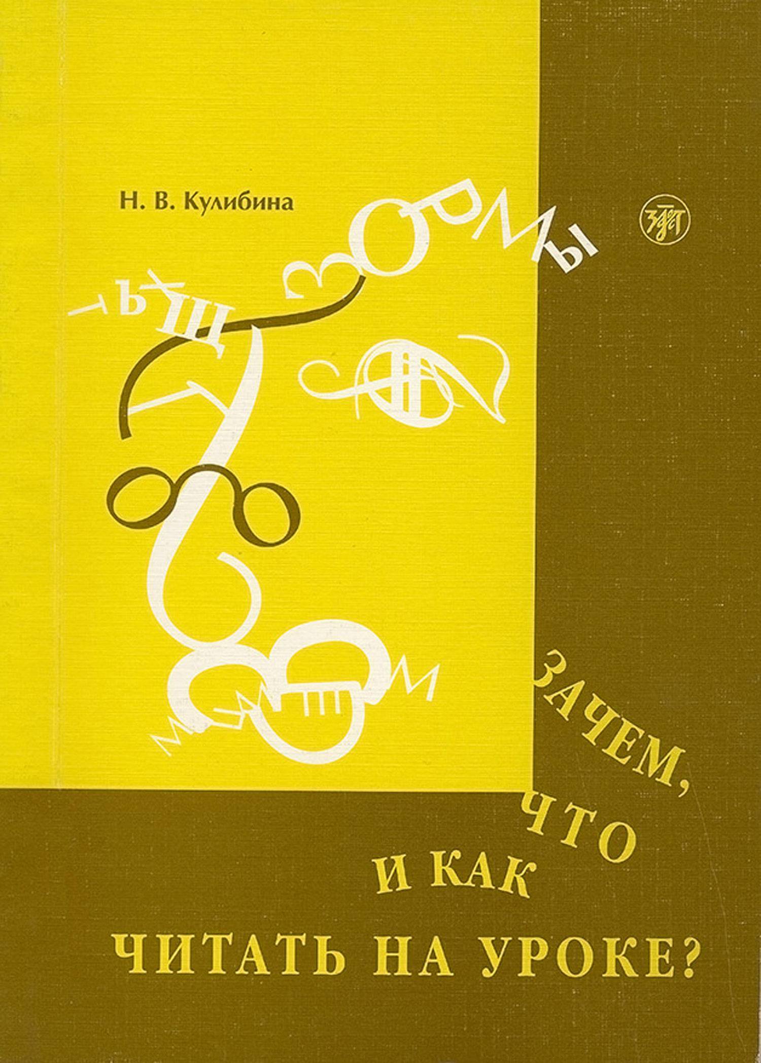 Автор книги почему языки такие разные