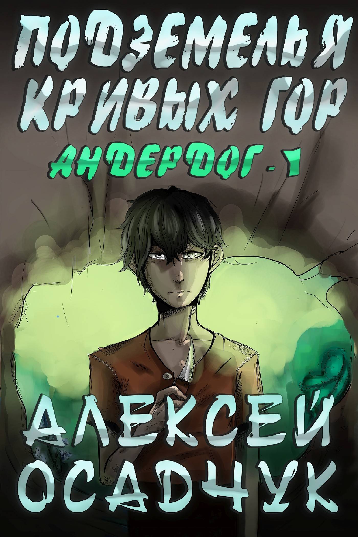 Проект работяга все книги