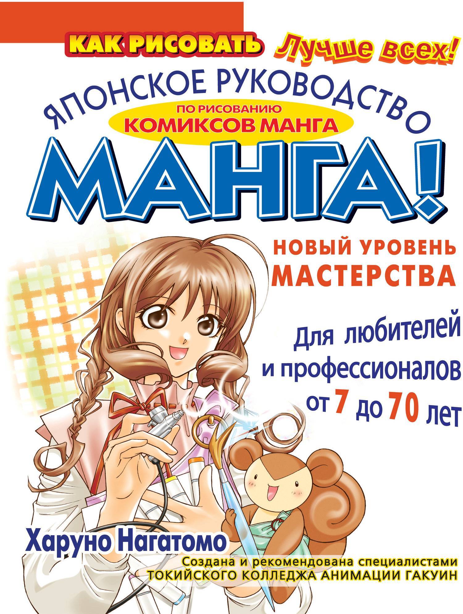 книга в стиле манги фото 58