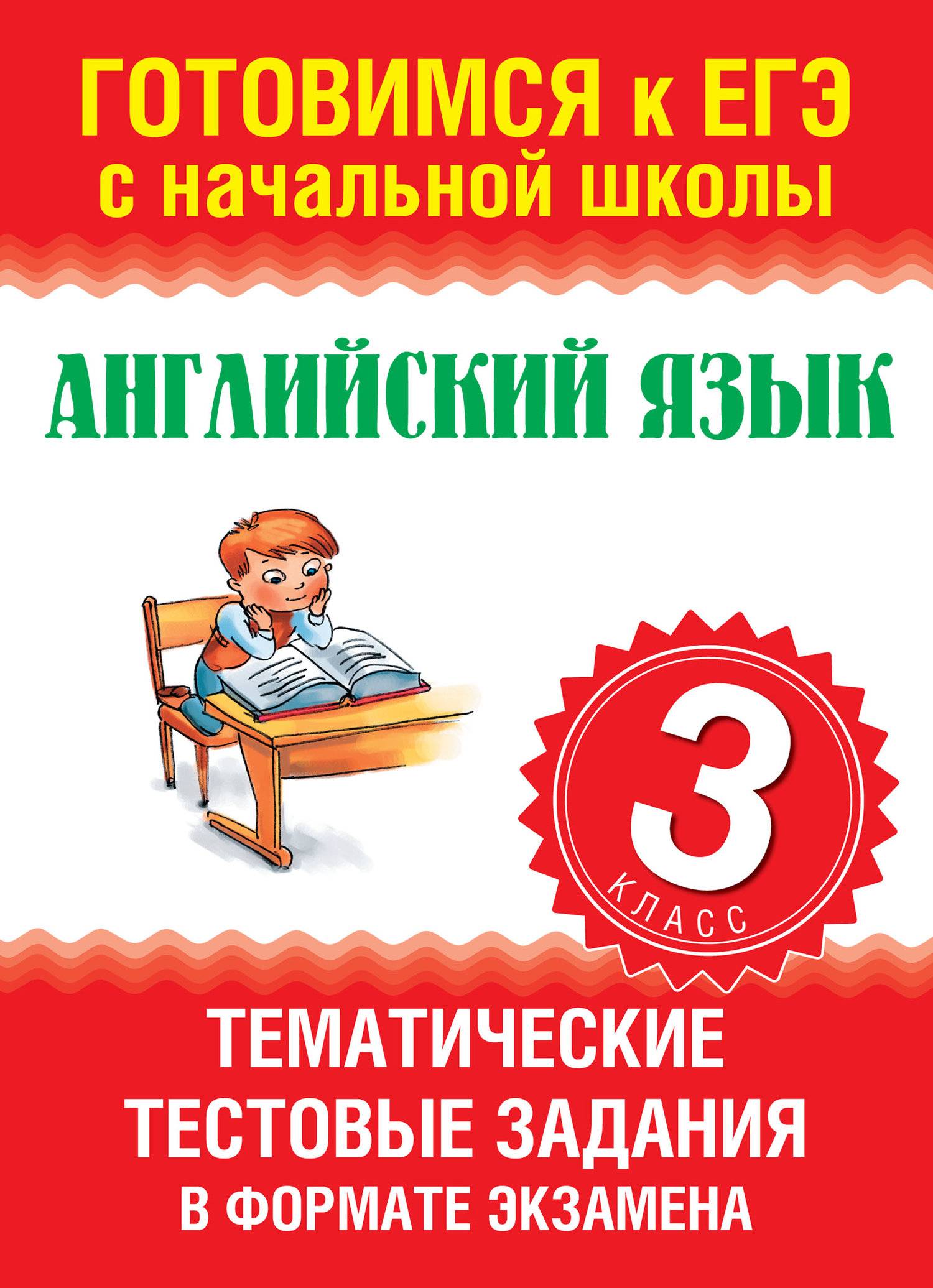 Тематическое тестирование