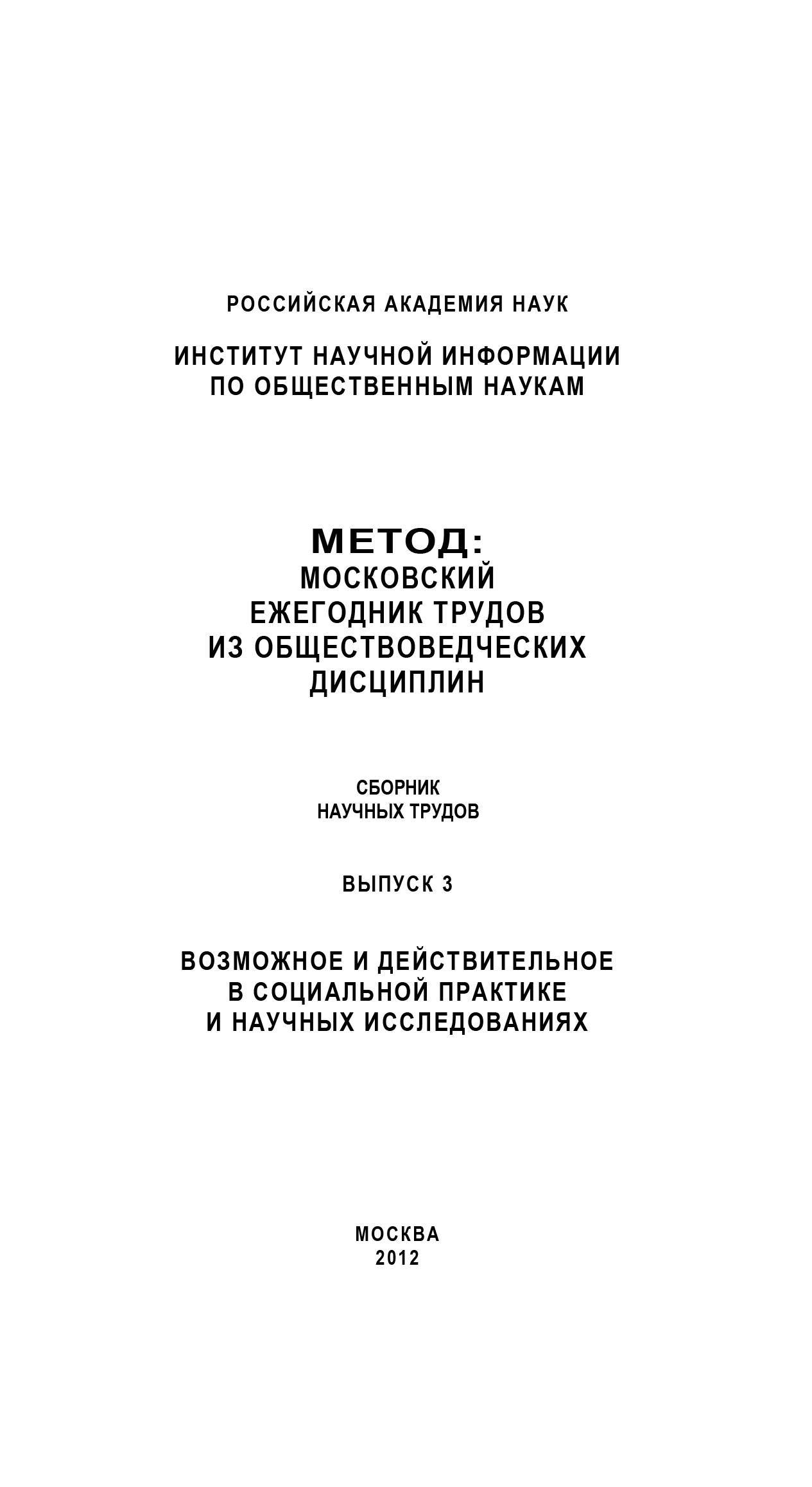 Трудовлоги. Возможное и действительное. Астрономический ежегодник.