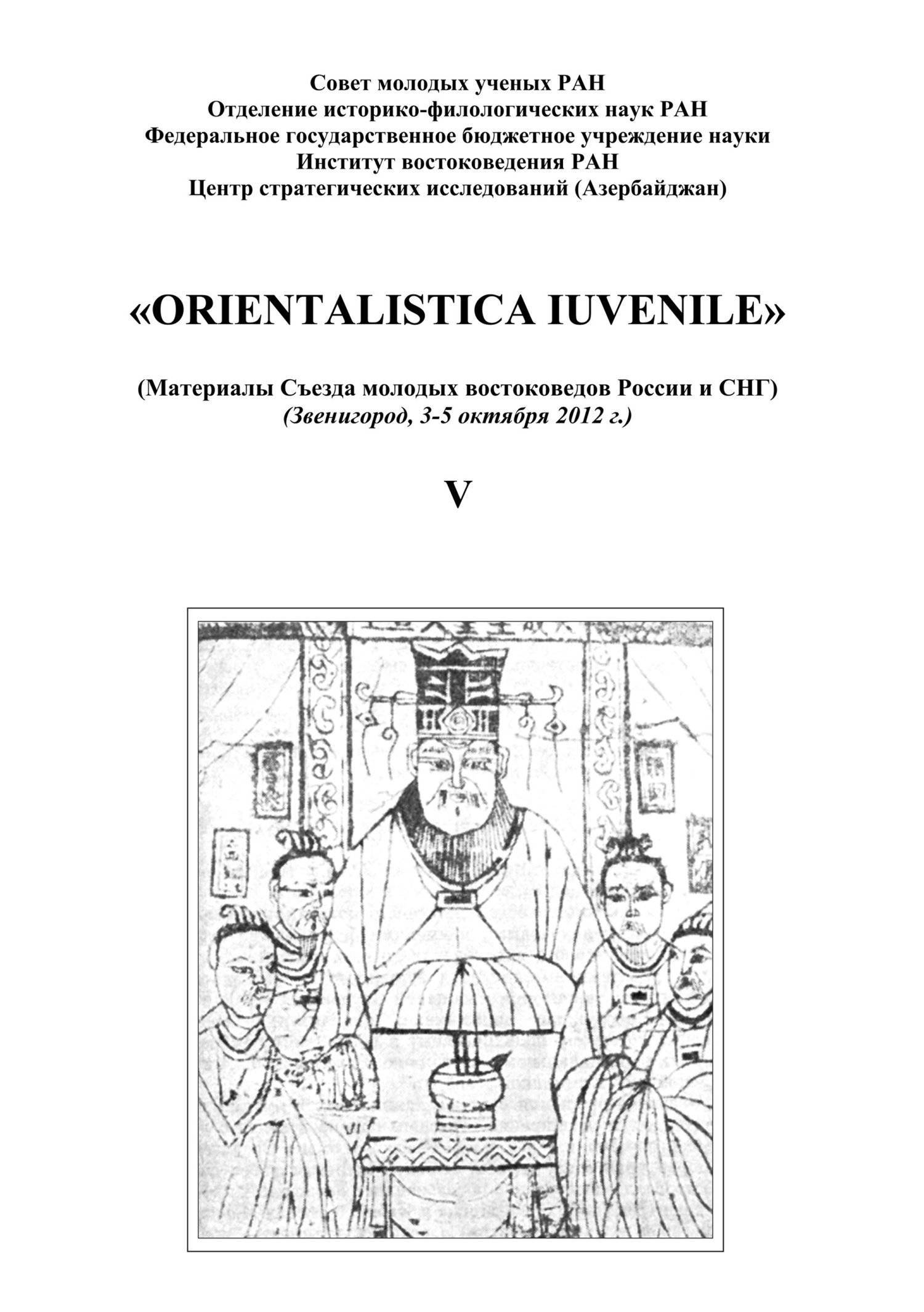 Сборник статей ран. Сборник статей. Сборник научных статей обложка. Сборник молодых ученых обложка.