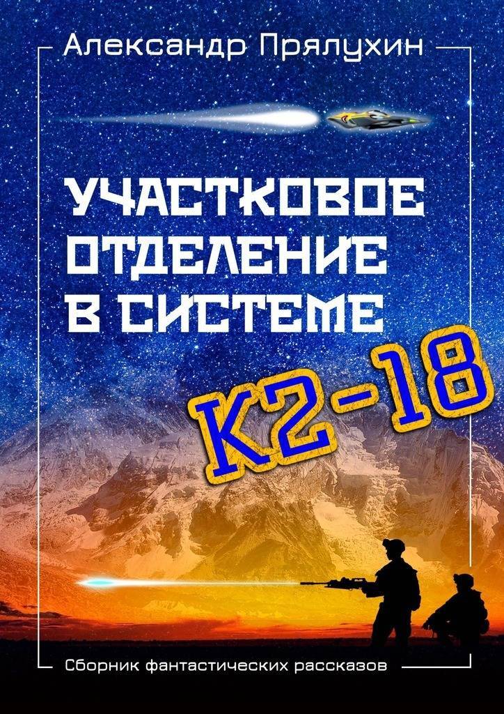 Сборник фантастических рассказов. Читать сборники фантастики. Читать сборники фантастики. Фантастика книга сборник. Читать сборники фантастики.
