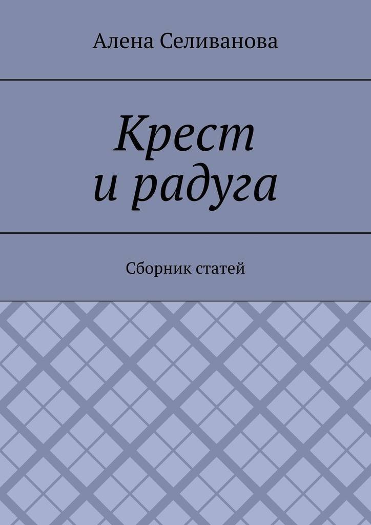 Компот выбери правильную лестницу чтобы выжить