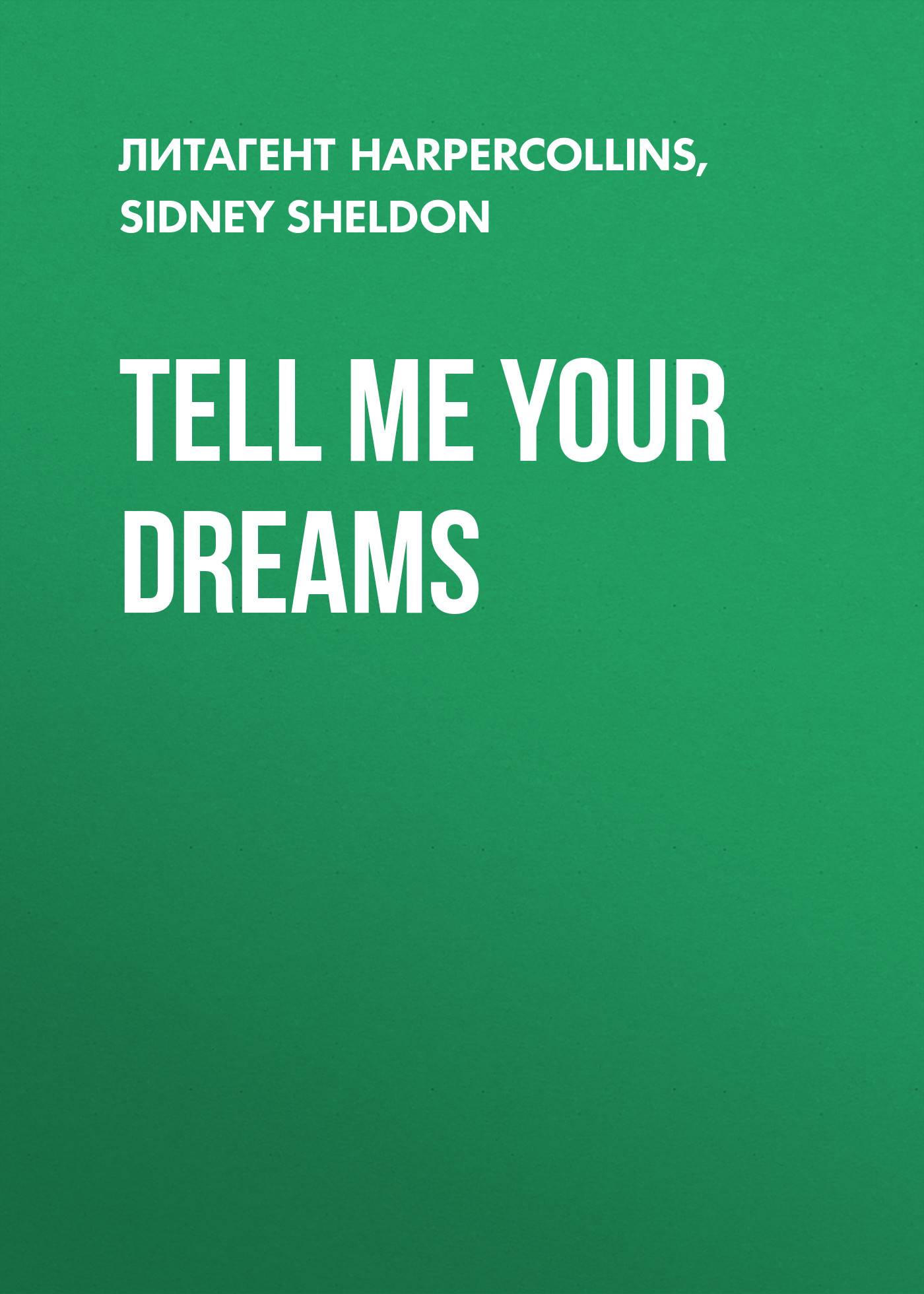 Tell book. Фрэнсис Бомонт книги. Sidney Sheldon tell me your Dreams. Fathers and sons. Ivan Turgenev. The Shakespeare book купить.