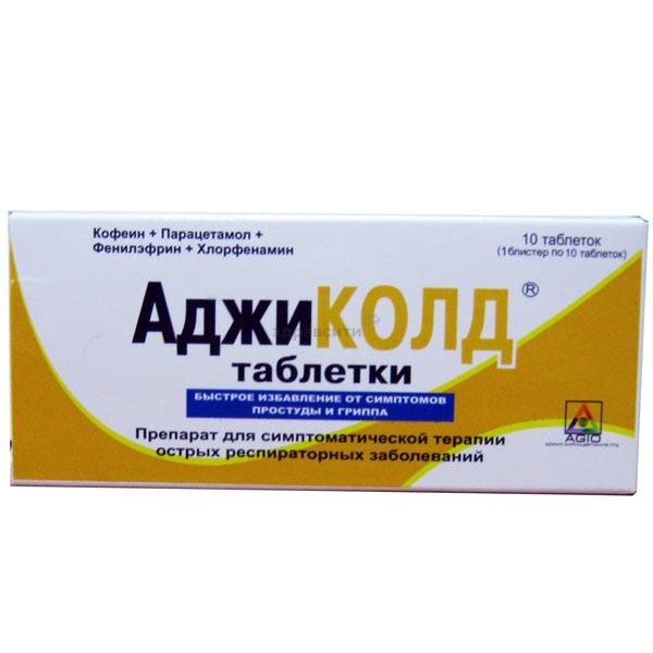 Аджиколд от чего. Аджиколд. Аджиколд таб. Аджио Фармацевтикалз Лтд. Аджио Фармацевтикалз препараты.