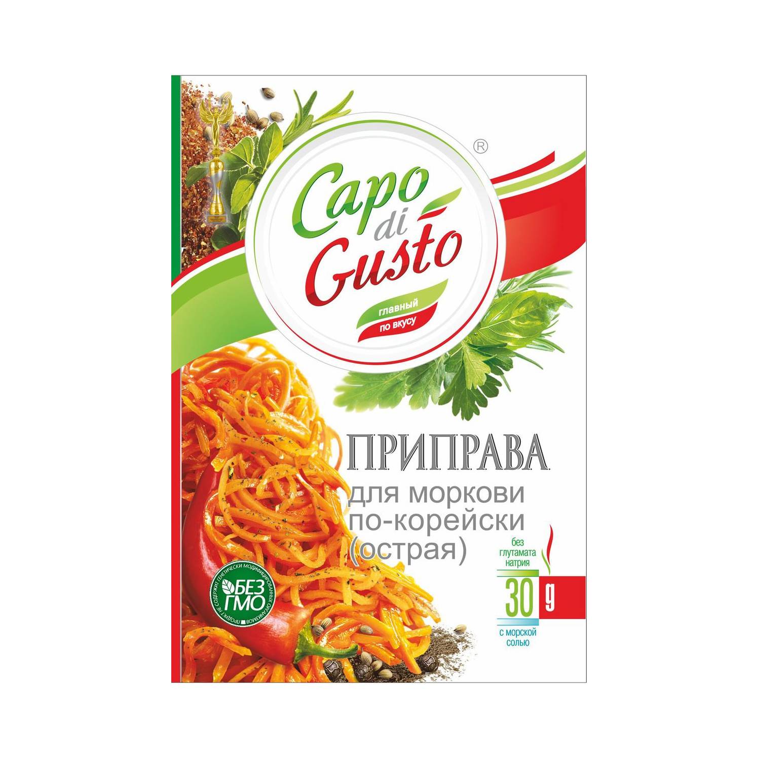 Острый 30. Capo di gusto приправы. Capo di gusto приправа смесь перцев, 50 г. Capo di gusto приправа для курицы 30 г. Приправа для моркови по-корейски острая capo di gusto.