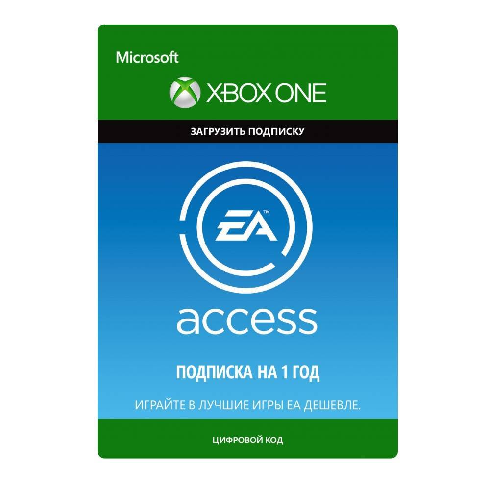 База данынй майкрасофт аксес. Цифровой код ea play. База данных программа access. Access 1. Access 1.