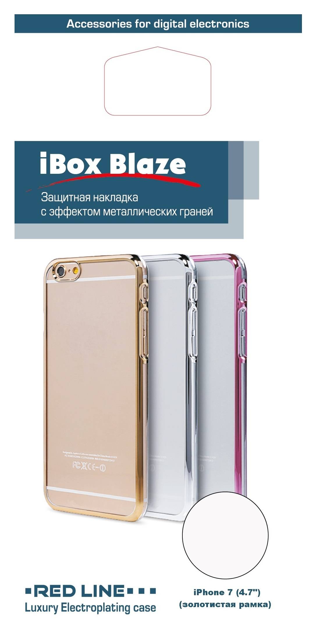 iBox Blaze для iPhone 7 (4.7