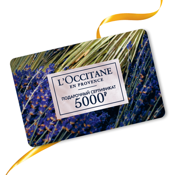 L card. Подарочная карта. Подарочная карта l'Occitane. Loccitane карта подарочная. Подарочный сертификат loccitane.