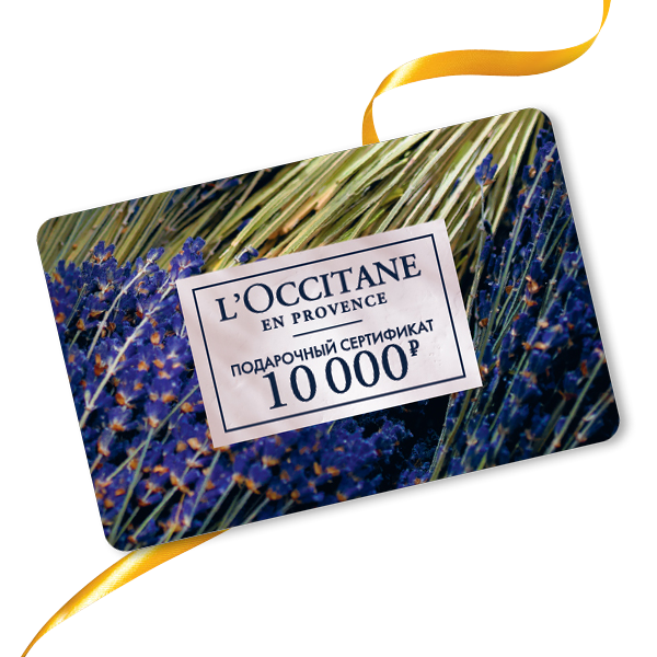 Карта на 10000 рублей. Подарочная карта локситан. Локситан подарочный сертификат. Подарочная карта 15000. Loccitane сертификат.