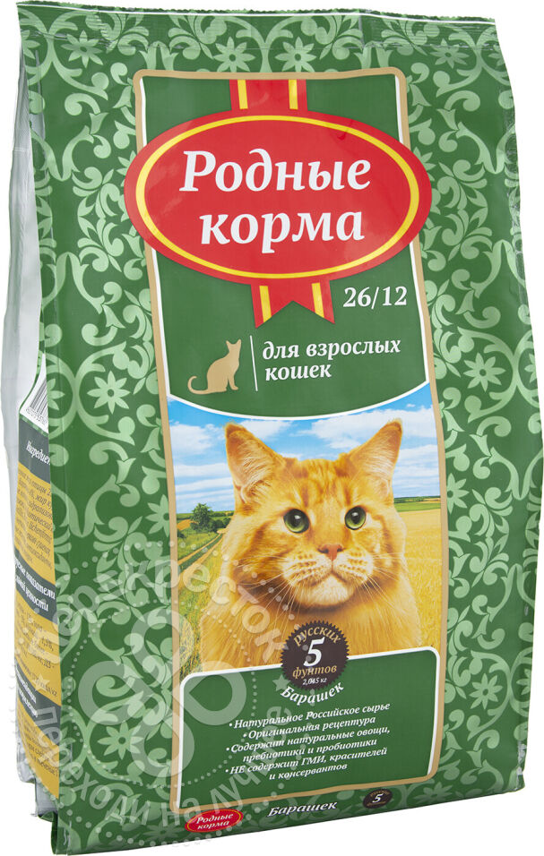 Родные Корма Для Кошек 10 Кг Купить