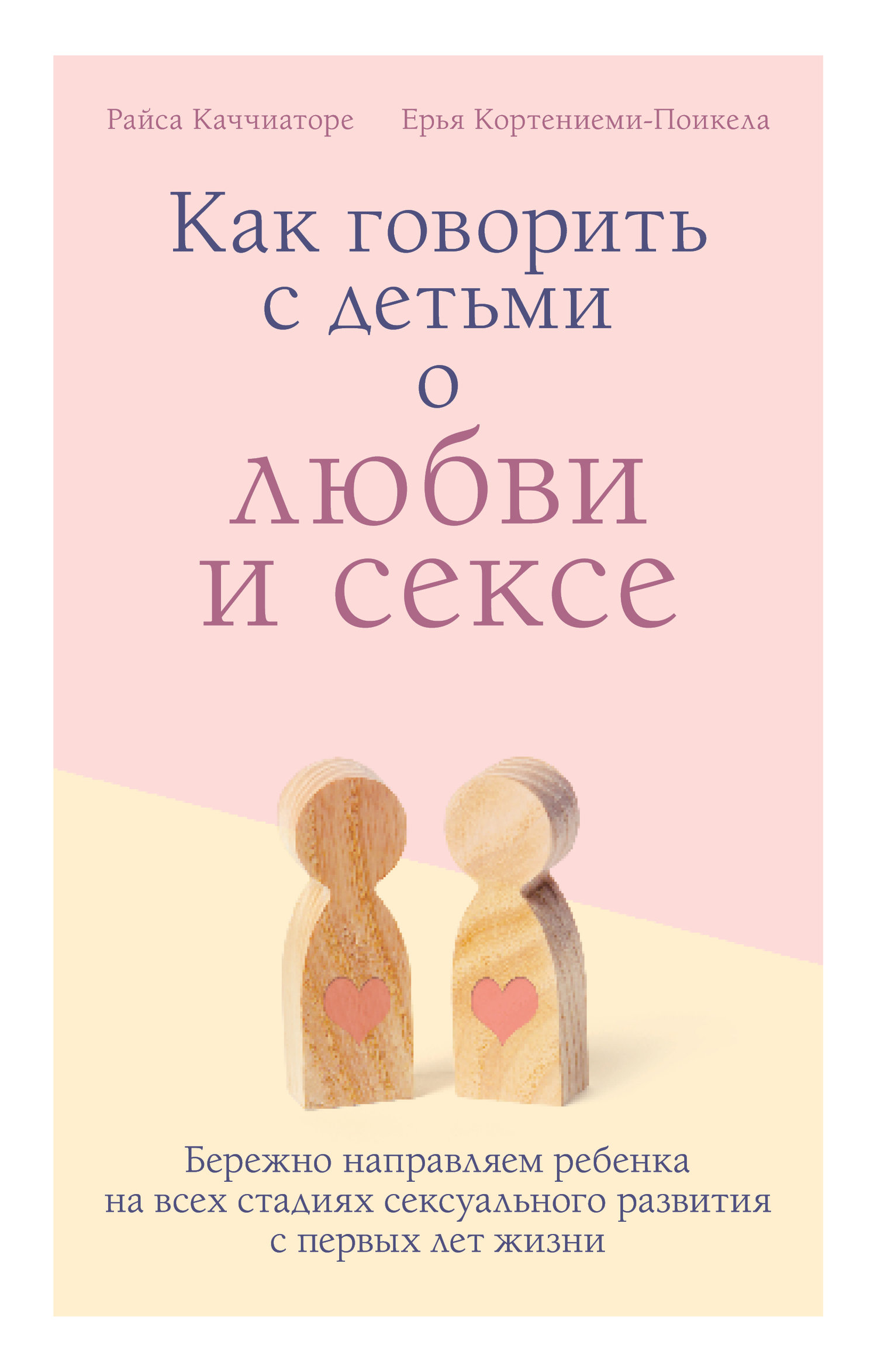 О любви и сексе и 10 отличиях между ними | автошкола-автопрофи63.рф