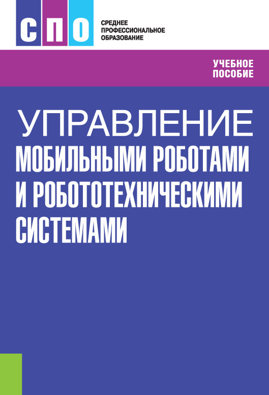 Управление читать. Искусство результативного управления. Искусство результативного управления Ларри Боссиди Рэм Чаран. Управляемые читать онлайн 2 часть.