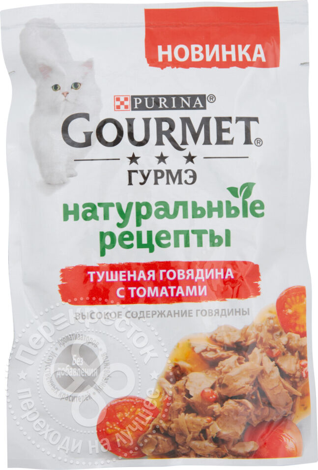 Натуральные рецепты корм. Гурмэ натуральные рецепты корм для кошек. Гурмэ корм для кошек говядина с томатами. Корм Гурме для кошек с томатами. Гурме для кошек с томатами.