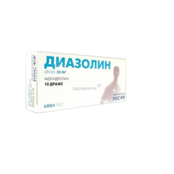 Диазолин драже отзывы. Диазолин, драже 50 мг, 10 шт.. Диазолин 50 мг Авва. Диазолин драже 50мг №10 ФСУ. Диазолин ампулы.