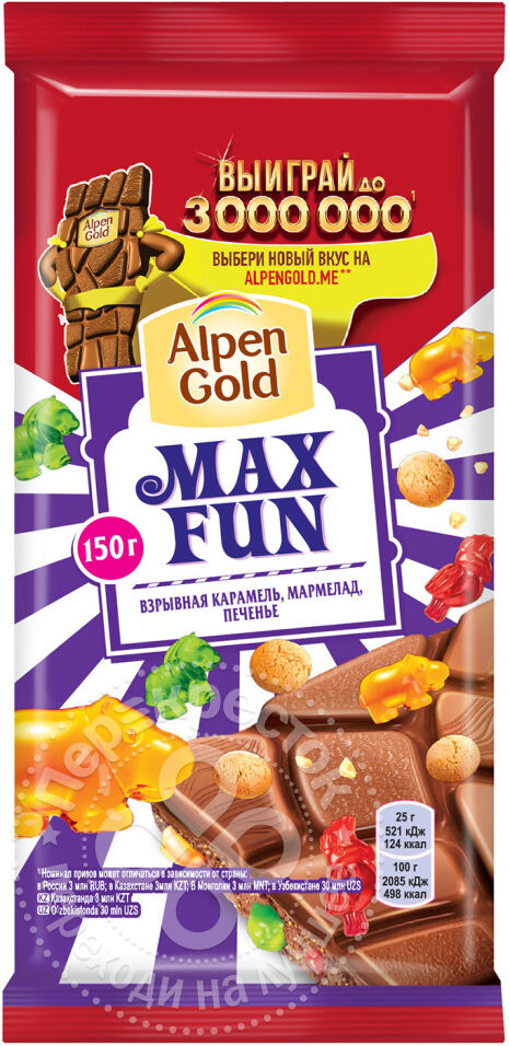 Шоколад Alpen Gold Max Fun с карамелью мармеладом и печеньем 150г купить за  119 руб в Старом Осколе и характеристики - SKU6286622
