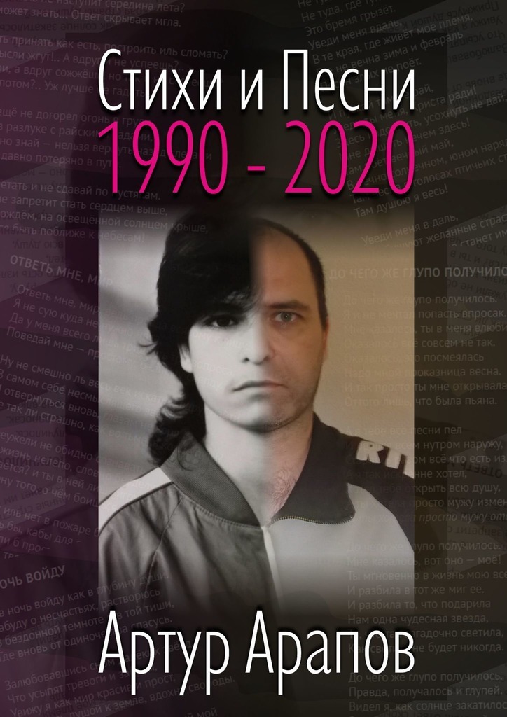 Как менялся рэп. Музыка 1990 2020. 2002 года сборник ди джей. Музыка 1990 2020. Музыка 1990 2020.