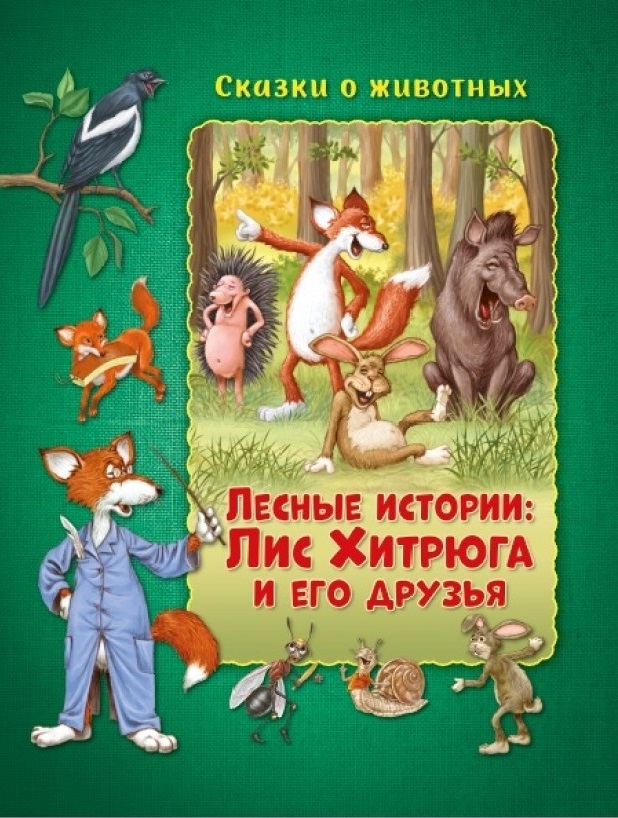 Три кота / Развивающая книга / Книга для малышей / Сказки 