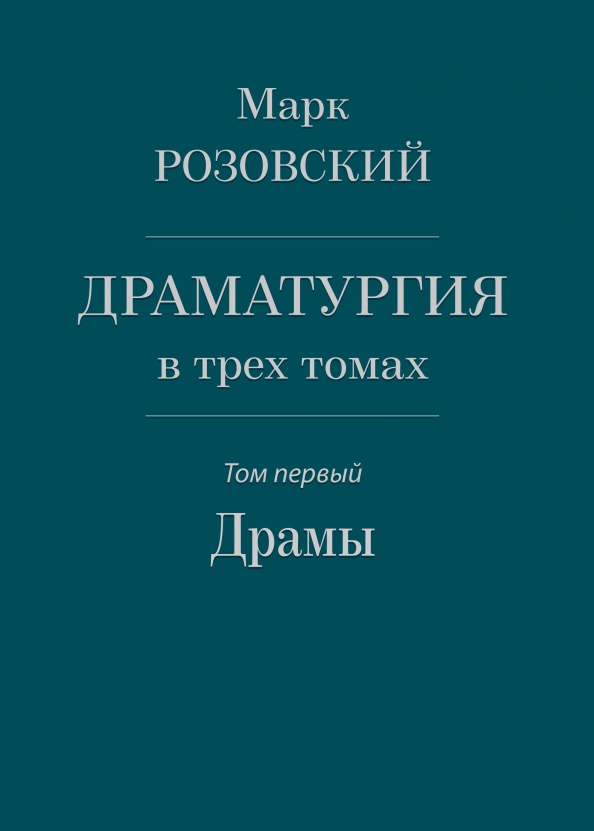 В доме одном у никитских ворот