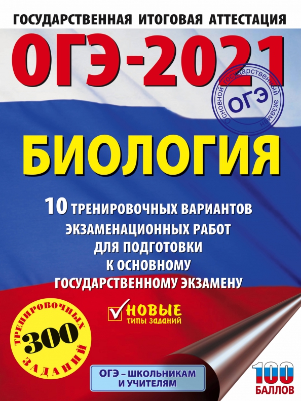 Математика 10 тренировочных вариантов огэ