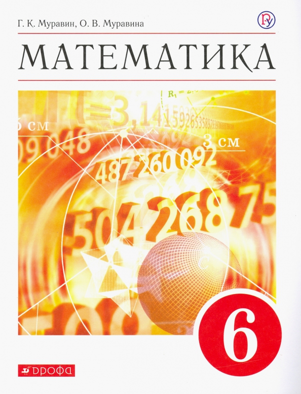 Рабочая программа по математике 6 класс VII вида (УМК кафе-арт.рфин, кафе-арт.рф, кафе-арт.рфурд)