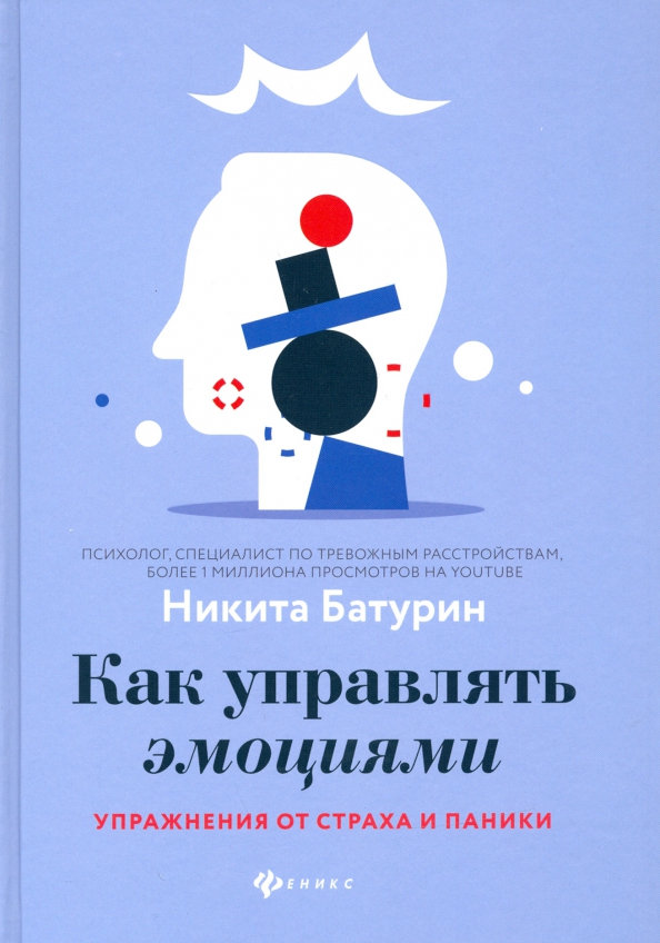 Литвак, Шафранова: Откровения бывшего сперматозавра, или Учебник жизни. Дневник Татьяны Шафрановой