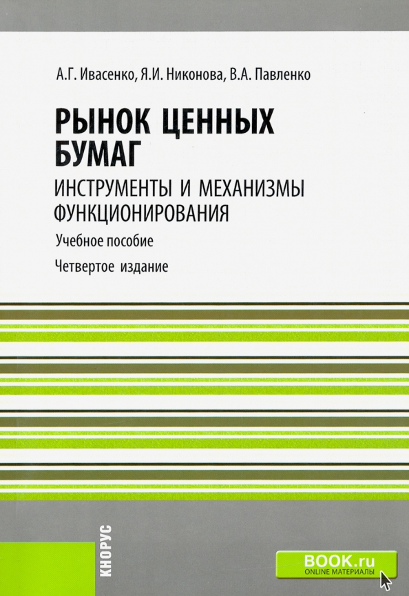 Управление проектами ивасенко