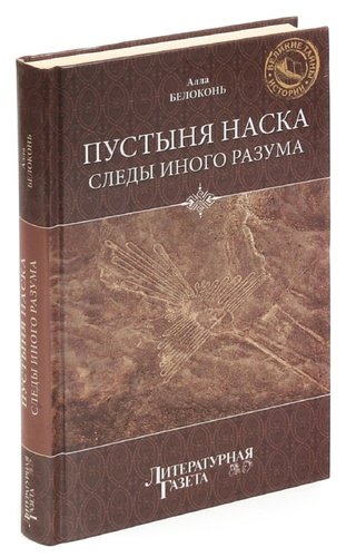 Книга пустыня