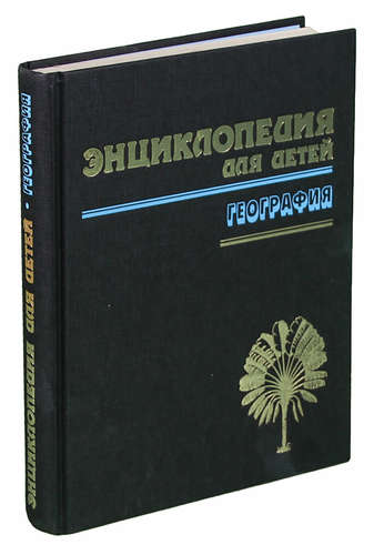 Справочная литература для детей. Справочники и энциклопедии. Электронный справочник. Справочники и энциклопедии. Справочники и энциклопедии.