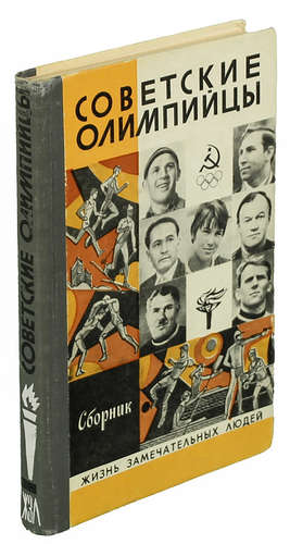 Сборник молодежи