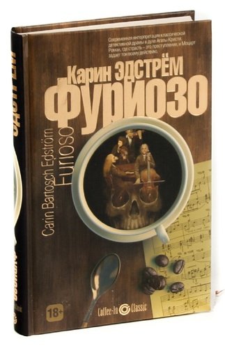 Рипол классик 12 стульев