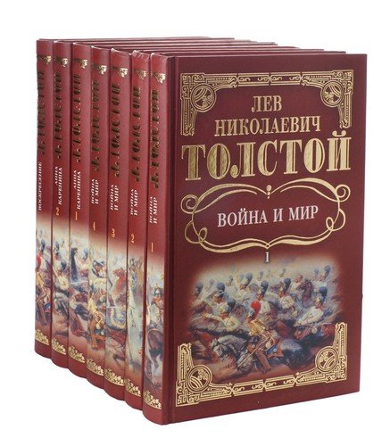 Купить Книги Собрание Сочинений Классиков