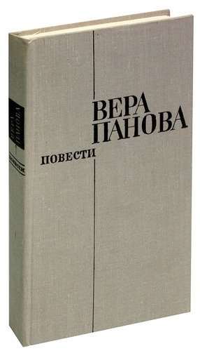 Книга Вера Купить В Москве