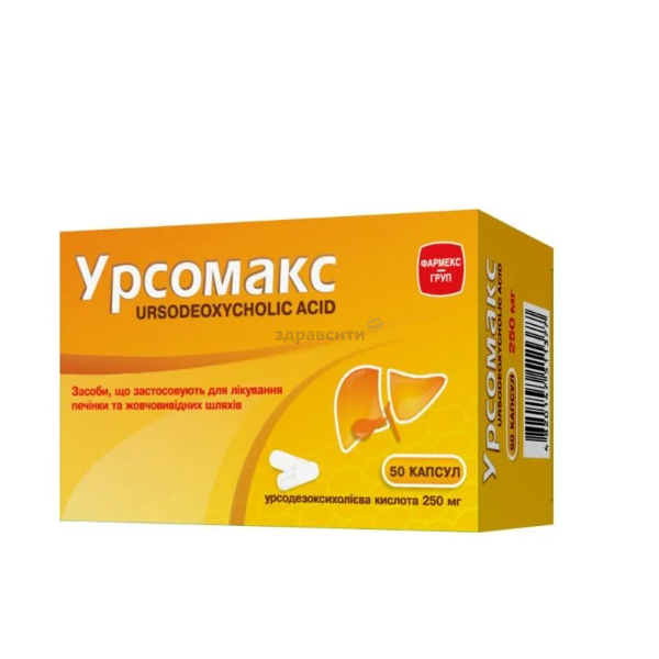 Урсомакс капсулы. Урсомакс капс. 250мг №50. Урсомакс 250. Урсомакс капс., 250 мг, 50 шт.. Урсомак 300.