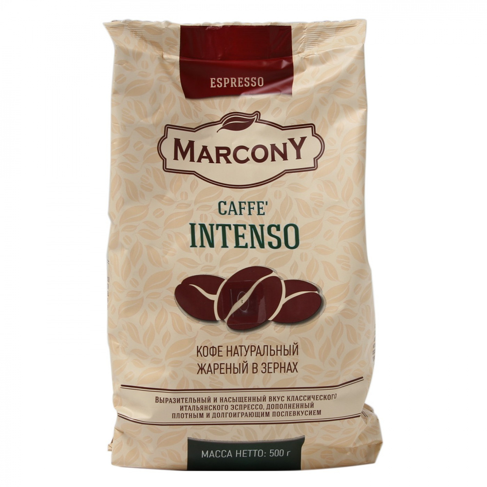 Кофе зерновой Marcony. Кофе в зернах Espresso Marcony intenso. Кофе молотый Marcony Espresso Caffe Classico. Кофе intenso 500гр.