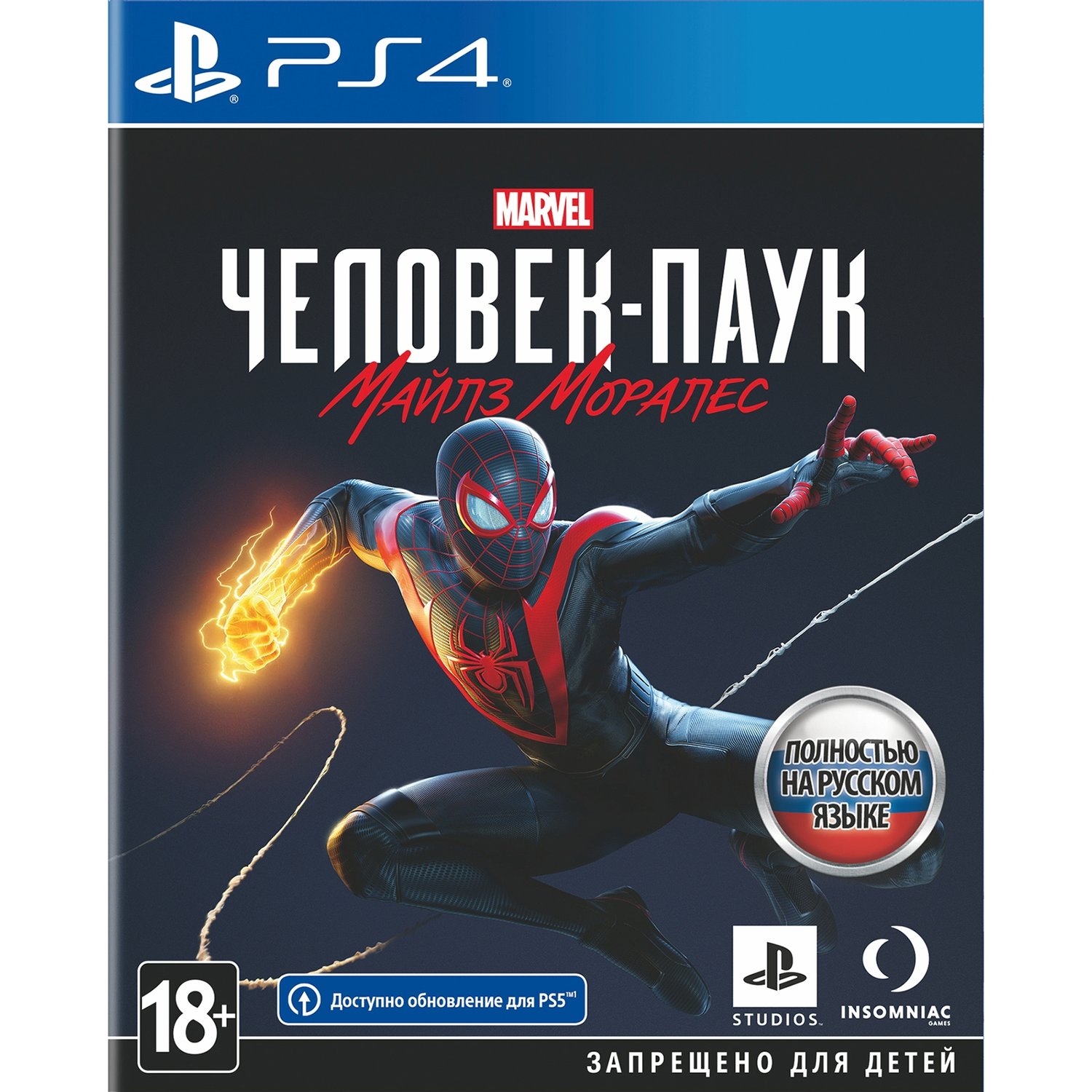 Купить Диск Человек Паук Ps4