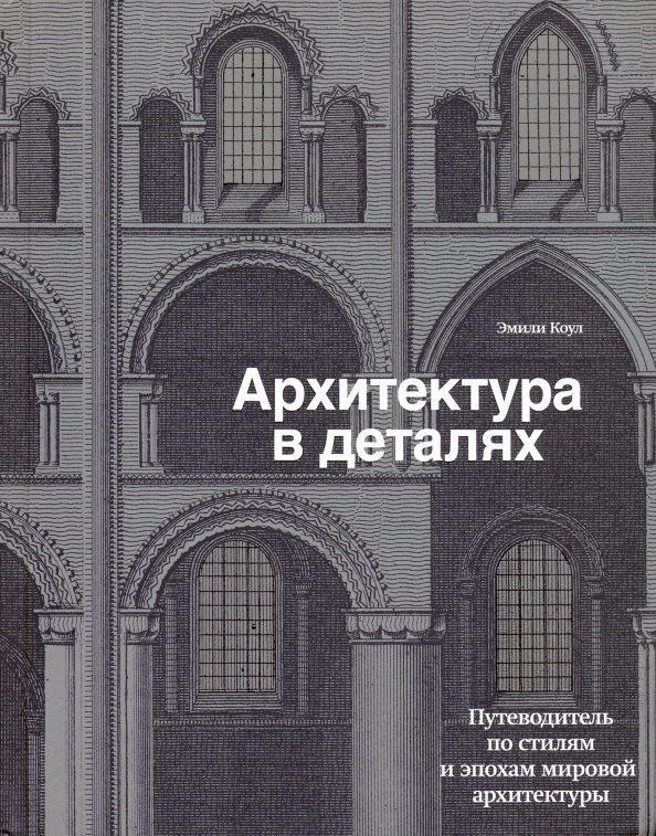 Китайгородская стена реставрация перед сносом