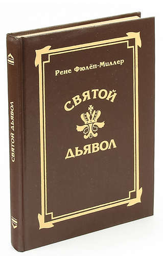 Книги Святых Где Купить